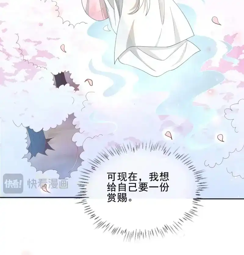 据说我是合欢宗老祖 第41话 功力全失 第40页