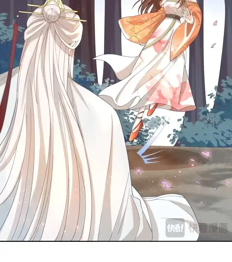 据说我是合欢宗老祖 第41话 功力全失 第21页