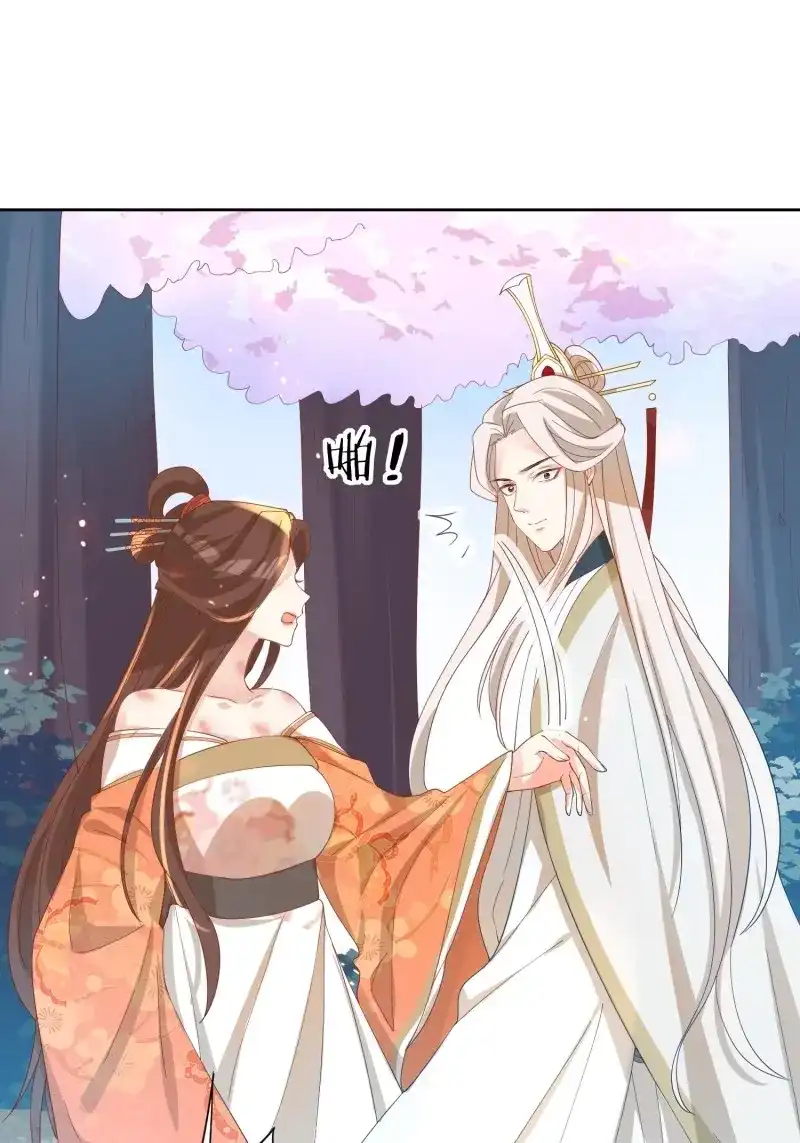 据说我是合欢宗老祖 第41话 功力全失 第30页