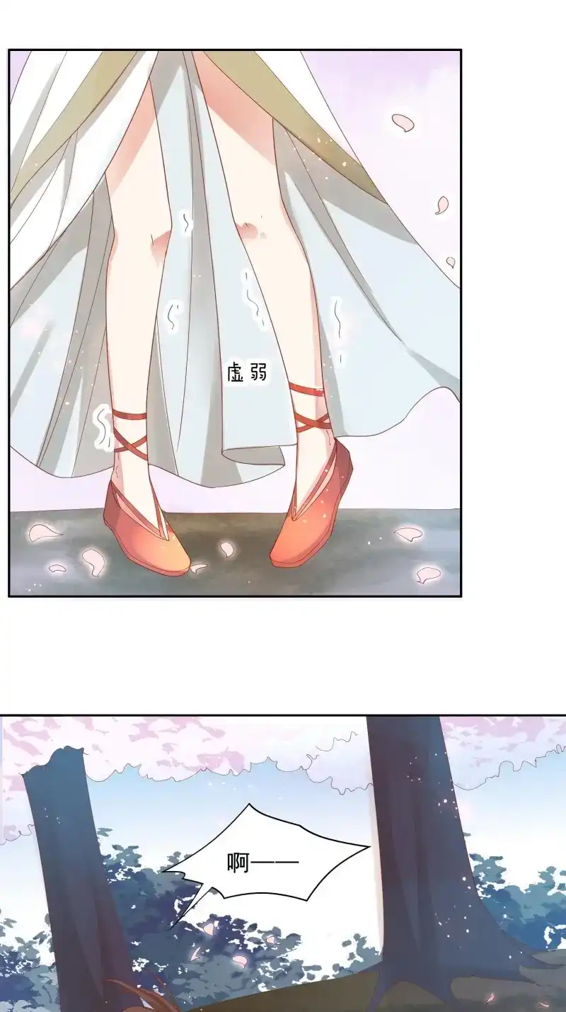据说我是合欢宗老祖 第41话 功力全失 第22页