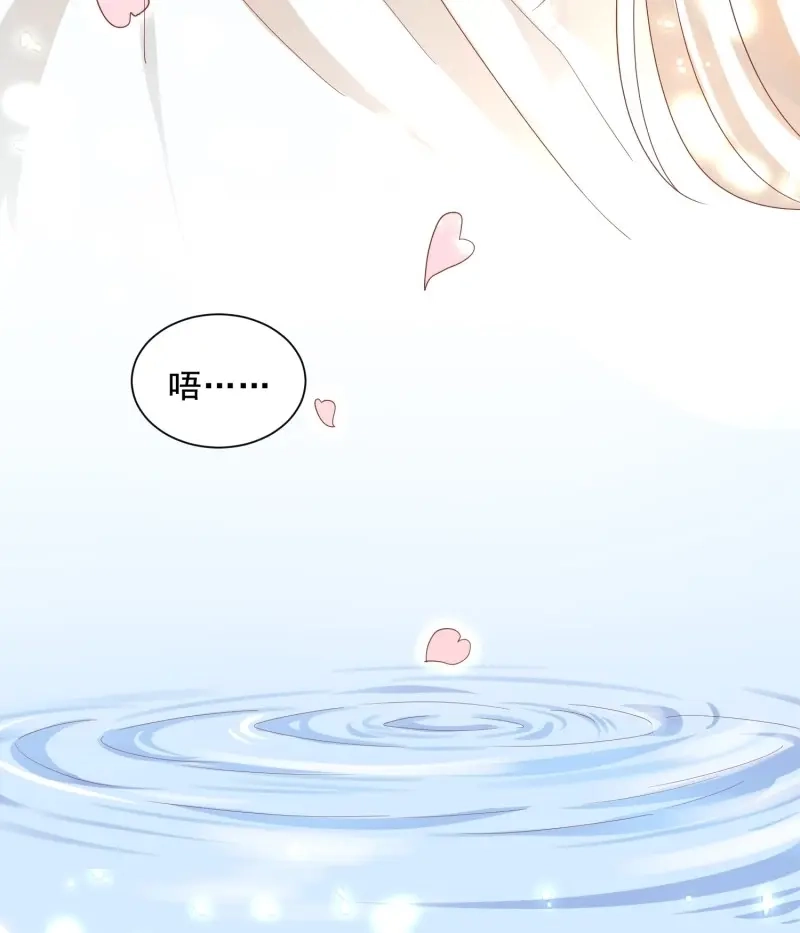 据说我是合欢宗老祖 第41话 功力全失 第37页