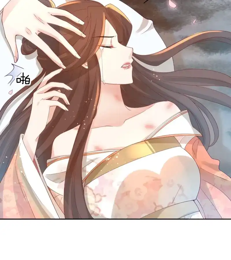 据说我是合欢宗老祖 第41话 功力全失 第7页
