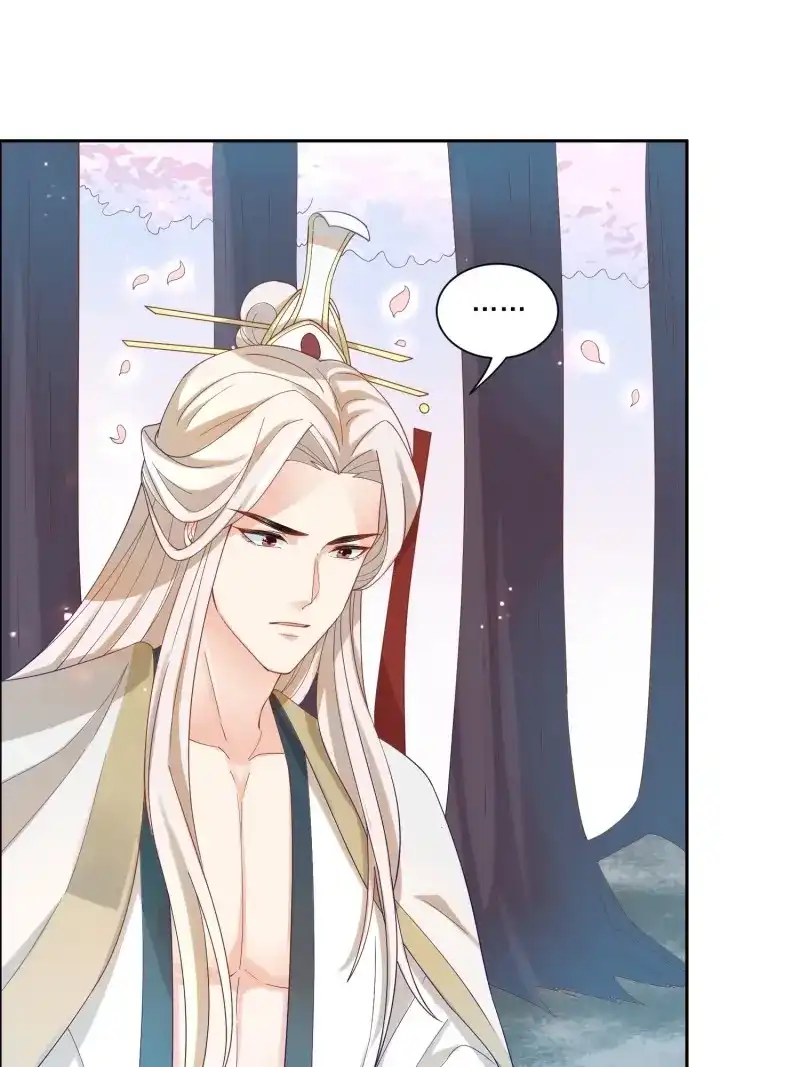 据说我是合欢宗老祖 第41话 功力全失 第8页