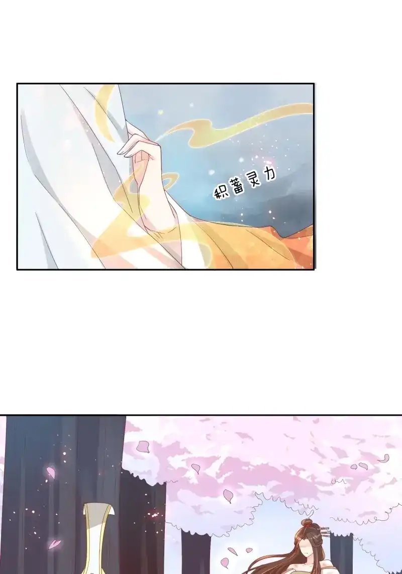 据说我是合欢宗老祖 第41话 功力全失 第20页