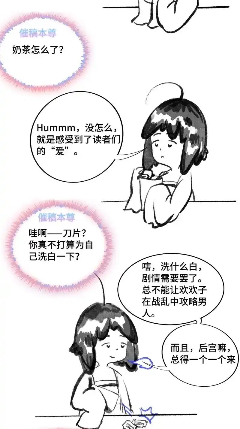 据说我是合欢宗老祖 第42话 冰棺美人 第24页