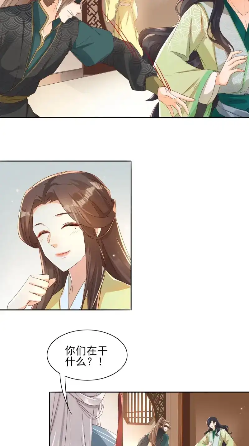 据说我是合欢宗老祖 第42话 冰棺美人 第7页