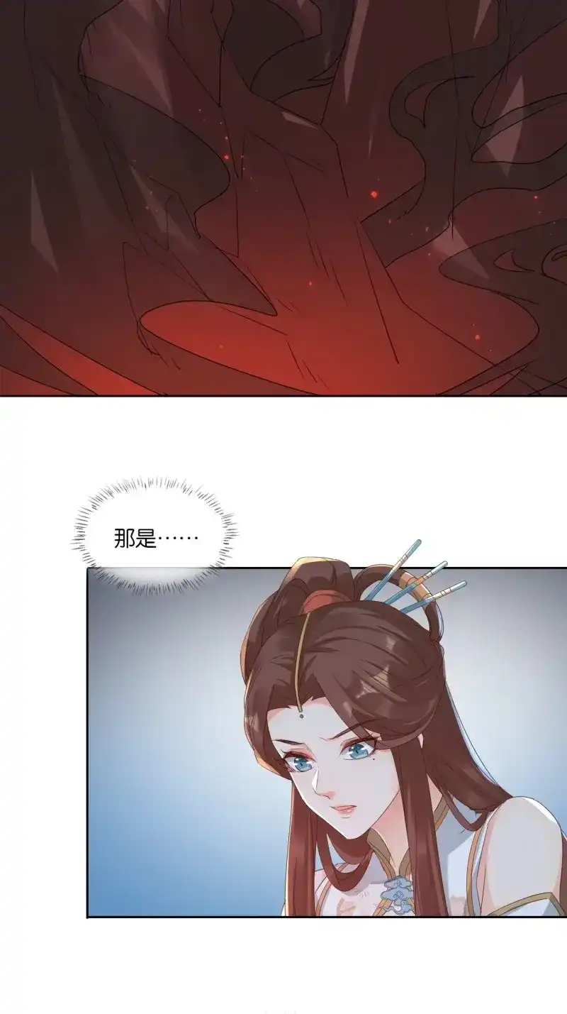 据说我是合欢宗老祖 第42话 冰棺美人 第21页