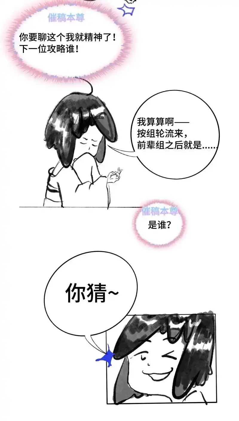 据说我是合欢宗老祖 第42话 冰棺美人 第25页