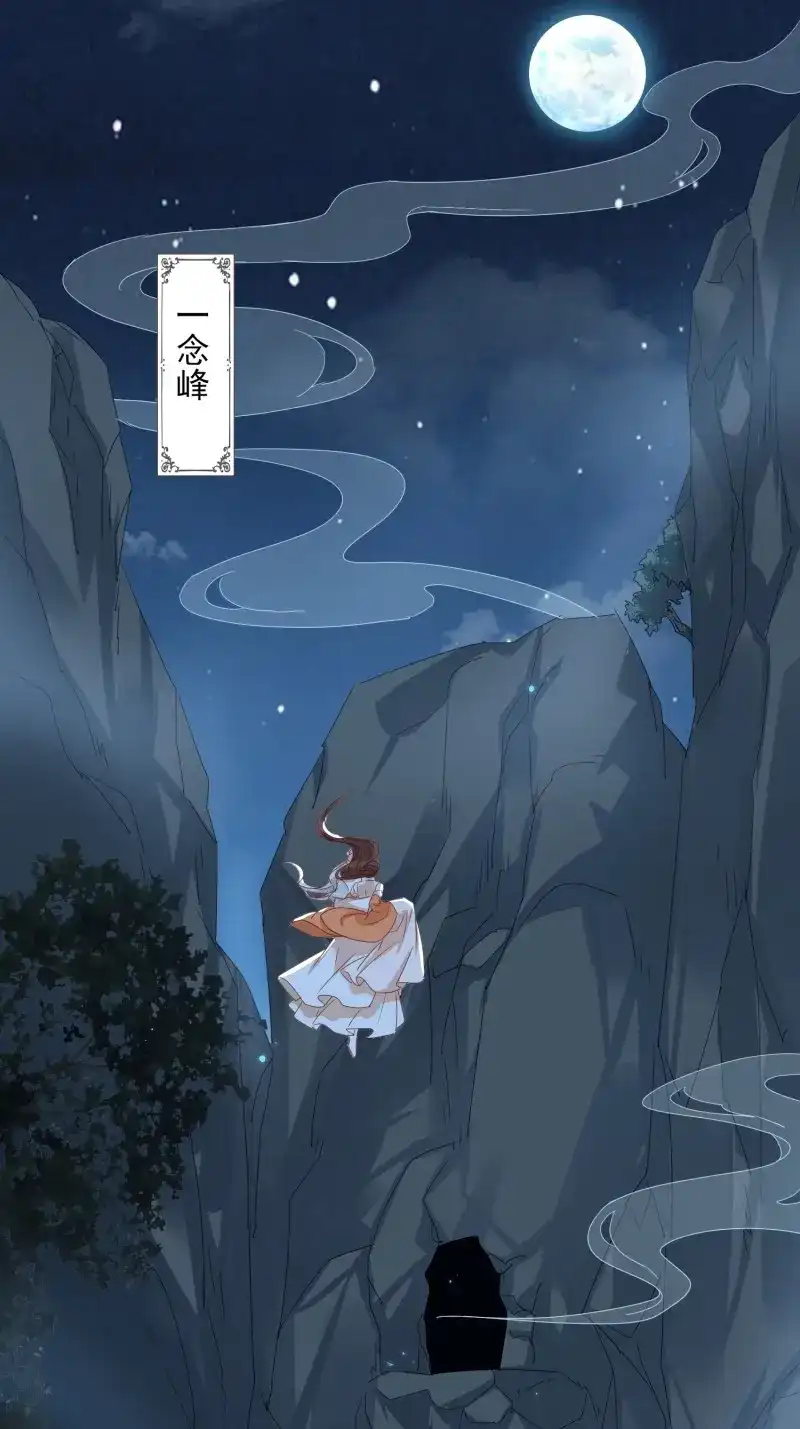 据说我是合欢宗老祖 第42话 冰棺美人 第13页