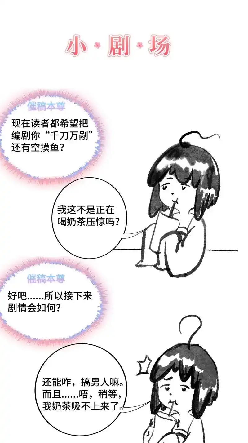 据说我是合欢宗老祖 第42话 冰棺美人 第23页