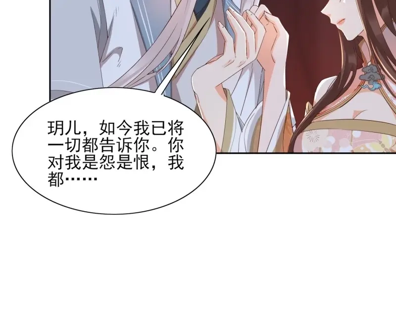 据说我是合欢宗老祖 第43话 邪魔界 第10页