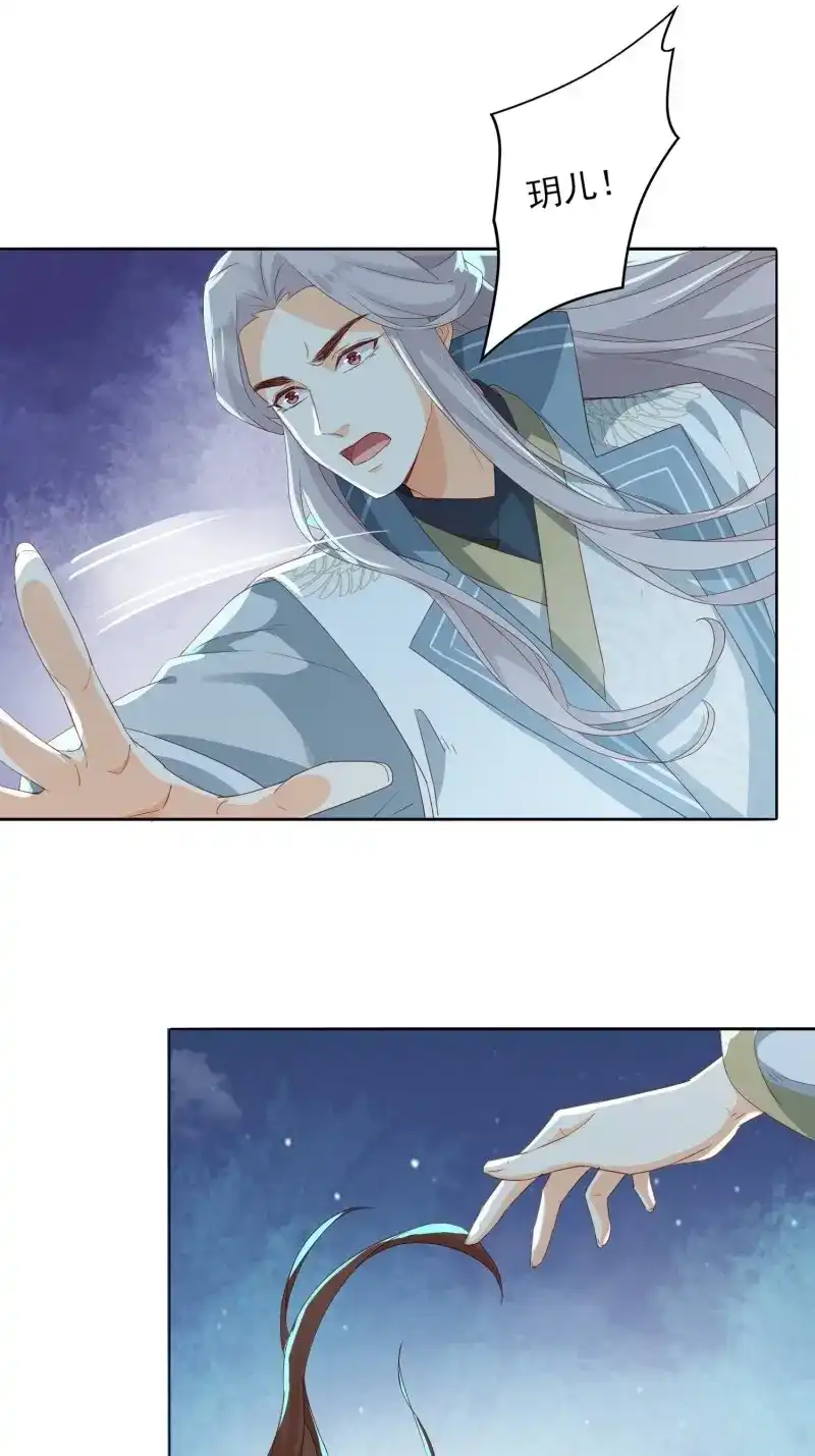 据说我是合欢宗老祖 第43话 邪魔界 第15页