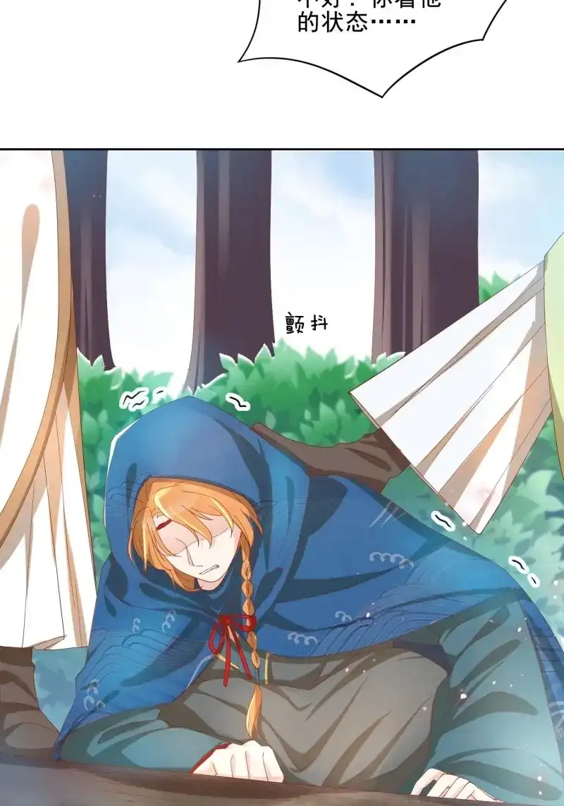 据说我是合欢宗老祖 第44话 少年阿九 第12页