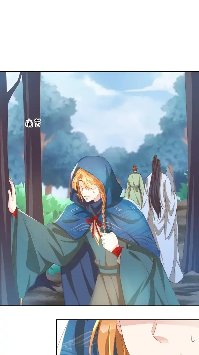 据说我是合欢宗老祖 第44话 少年阿九 第14页
