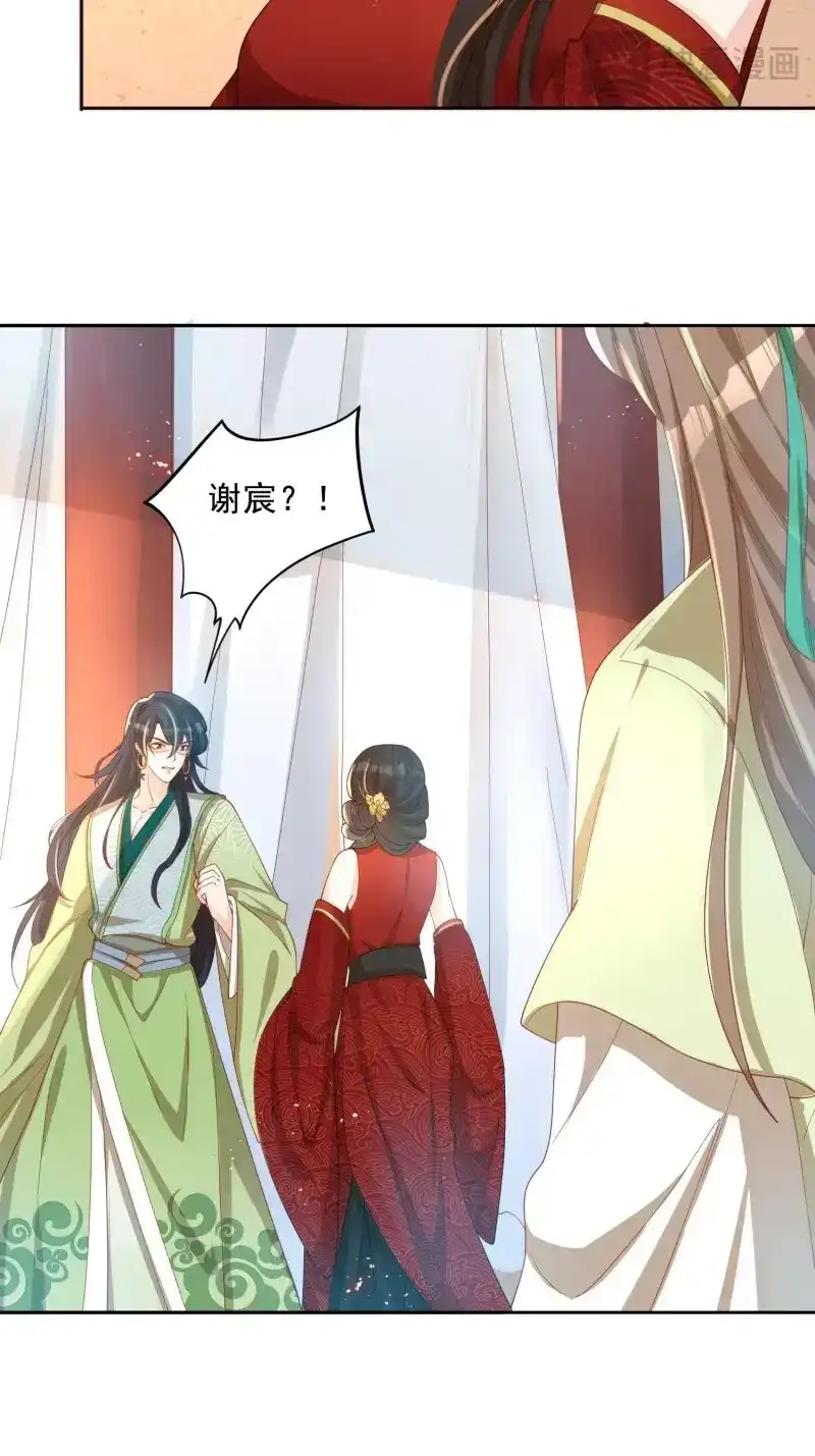 据说我是合欢宗老祖 第44话 少年阿九 第40页