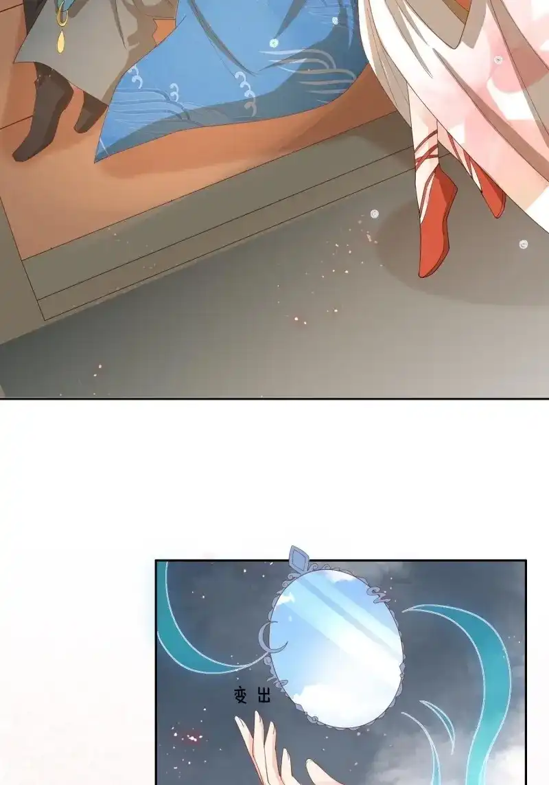 据说我是合欢宗老祖 第44话 少年阿九 第26页