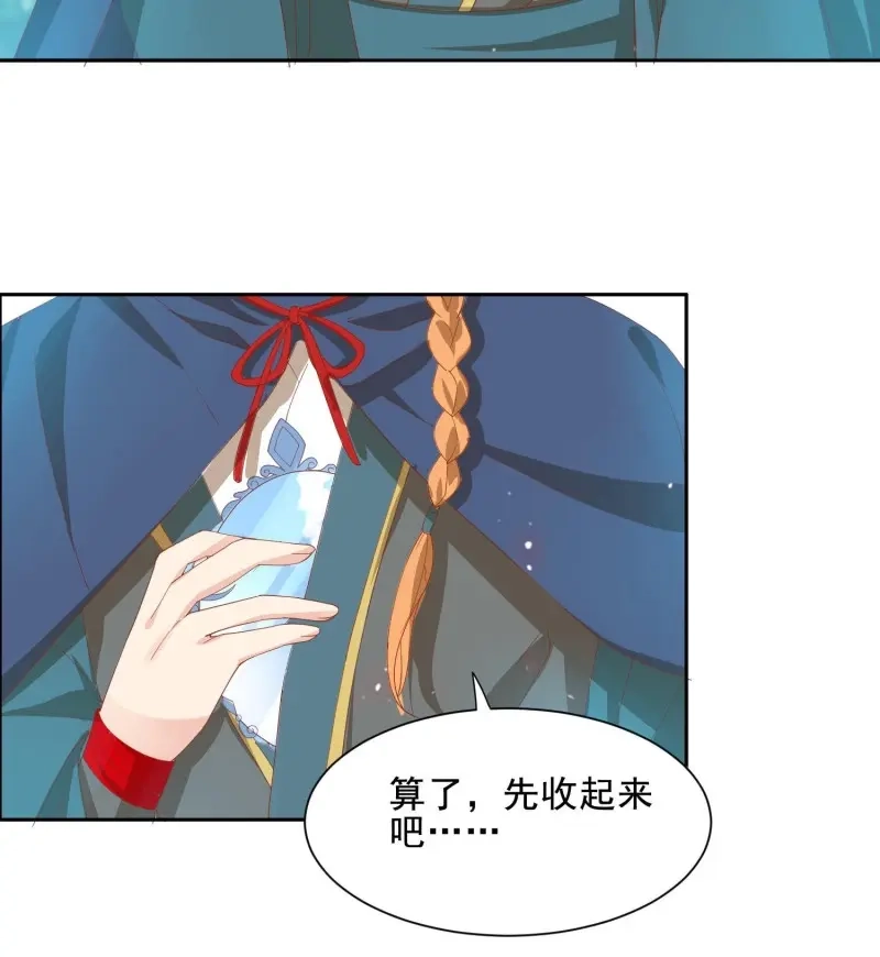 据说我是合欢宗老祖 第44话 少年阿九 第7页