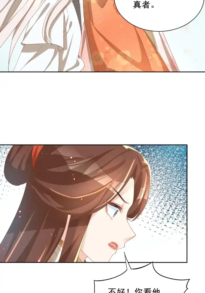 据说我是合欢宗老祖 第44话 少年阿九 第11页