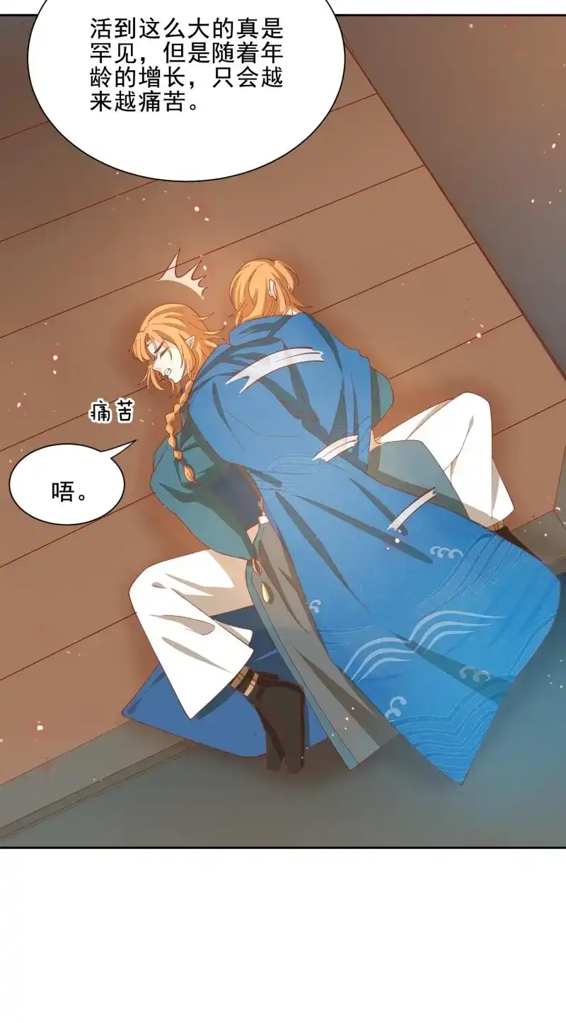 据说我是合欢宗老祖 第44话 少年阿九 第20页
