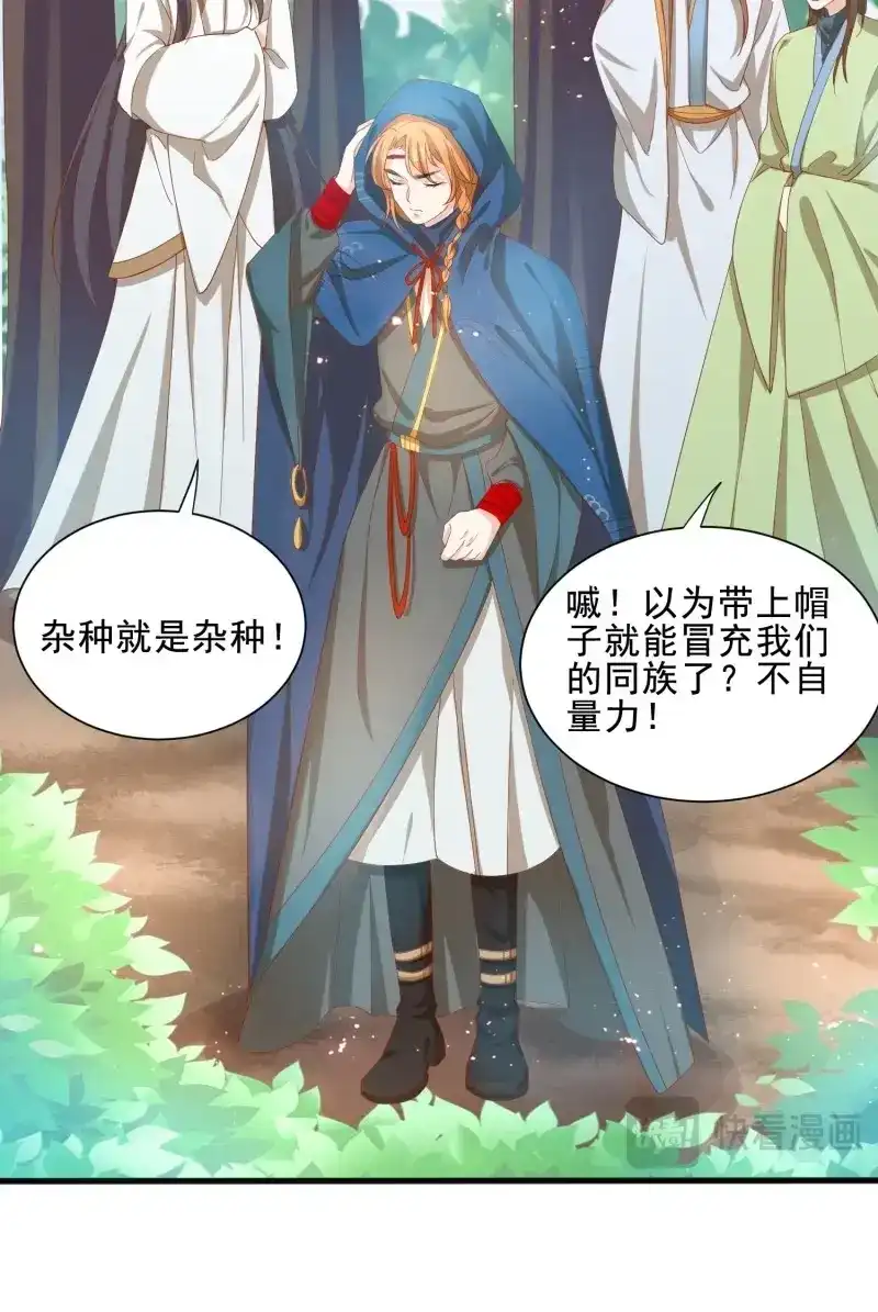 据说我是合欢宗老祖 第44话 少年阿九 第9页