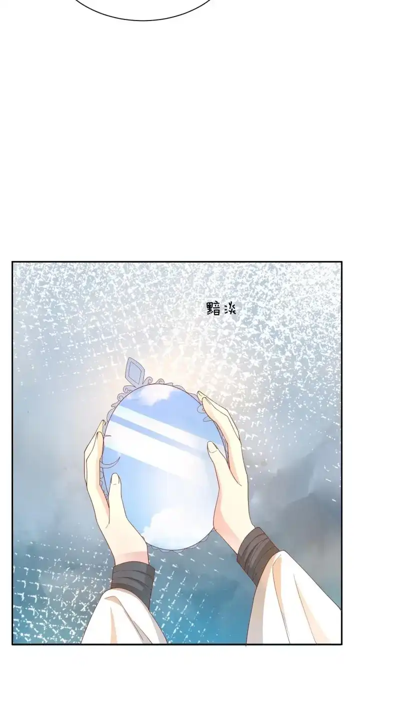 据说我是合欢宗老祖 第44话 少年阿九 第5页