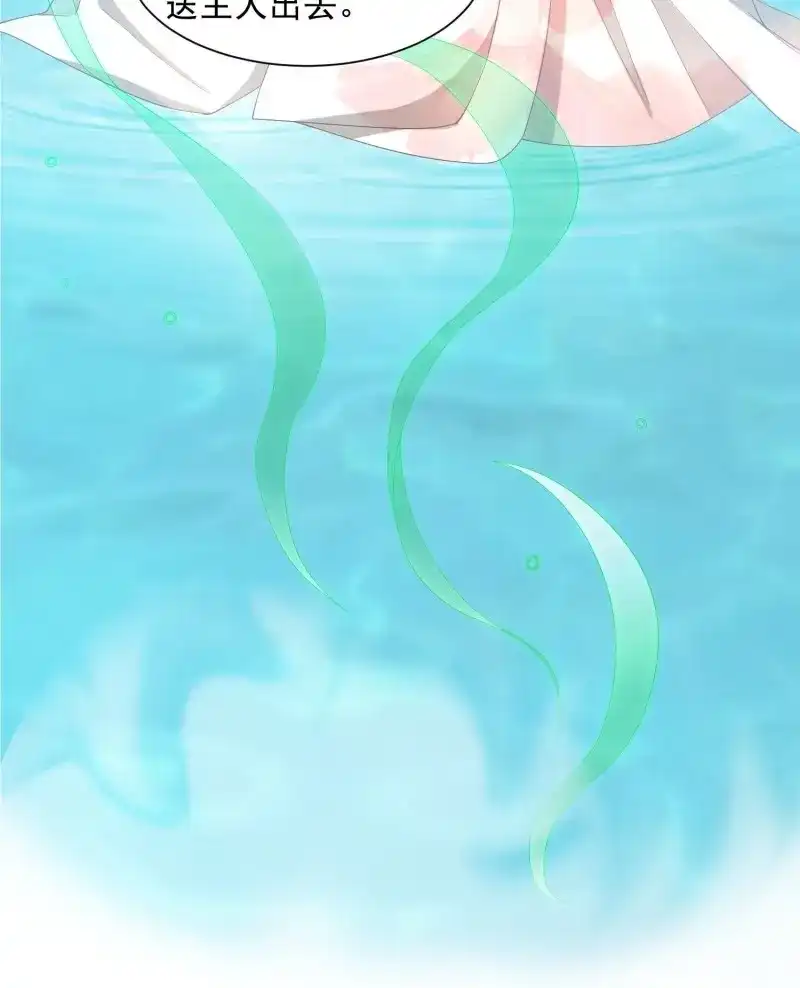 据说我是合欢宗老祖 第44话 少年阿九 第24页