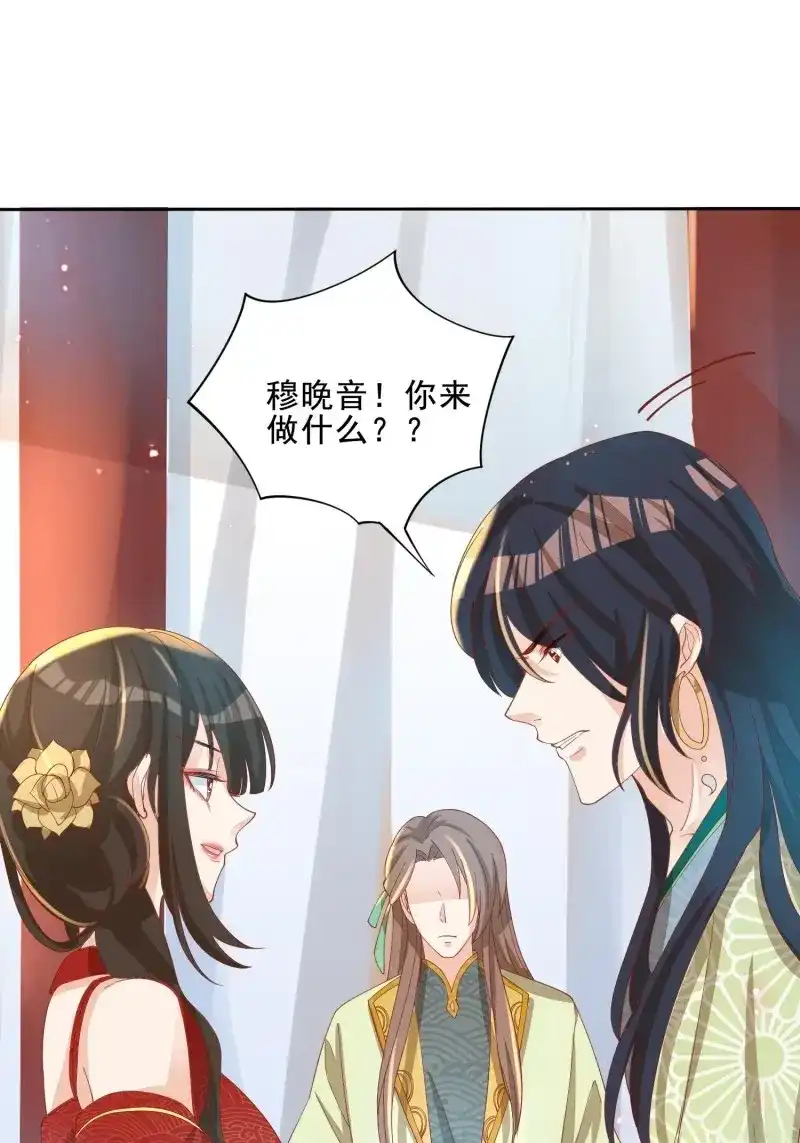 据说我是合欢宗老祖 第44话 少年阿九 第35页