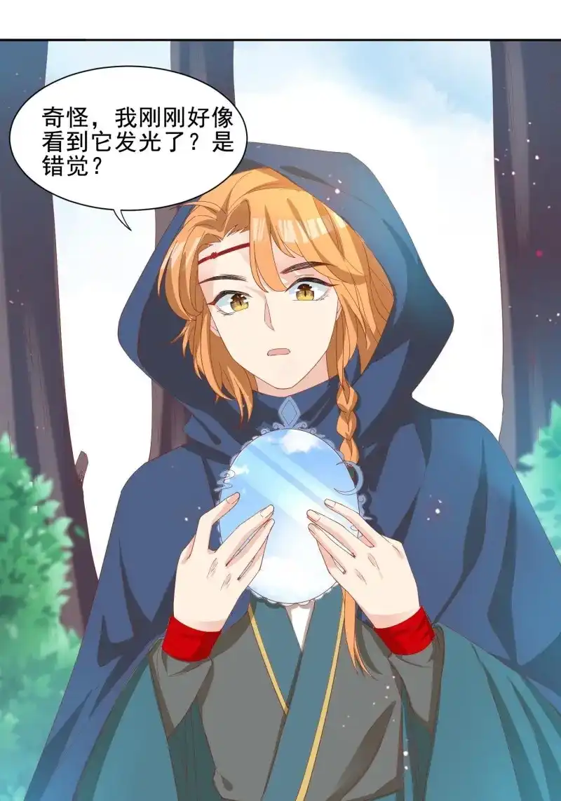 据说我是合欢宗老祖 第44话 少年阿九 第6页