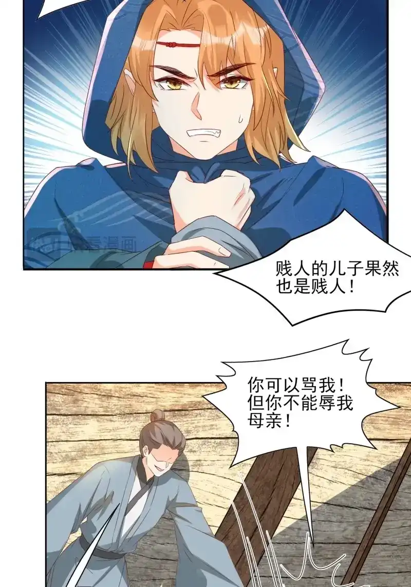 据说我是合欢宗老祖 第45话 回去方法 第7页