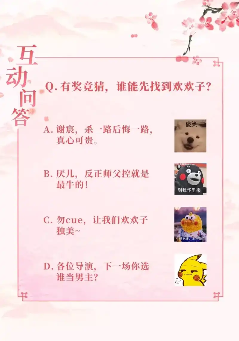 据说我是合欢宗老祖 第45话 回去方法 第42页