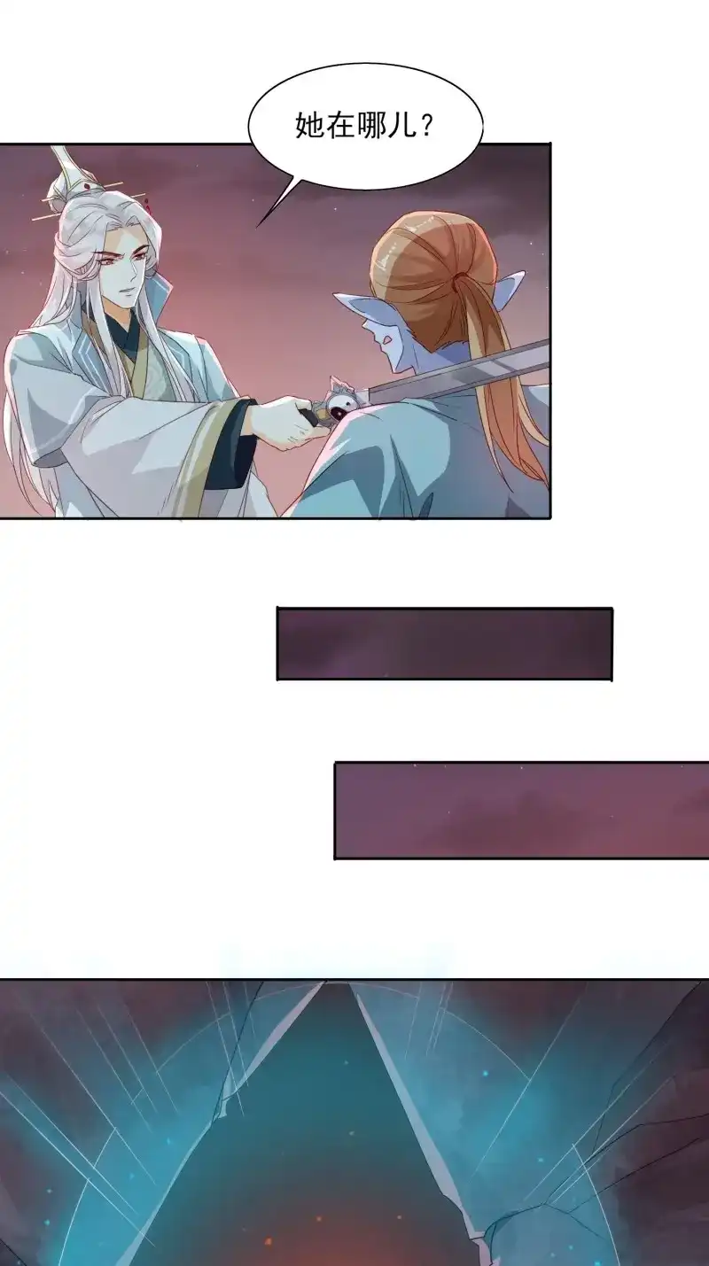 据说我是合欢宗老祖 第45话 回去方法 第33页