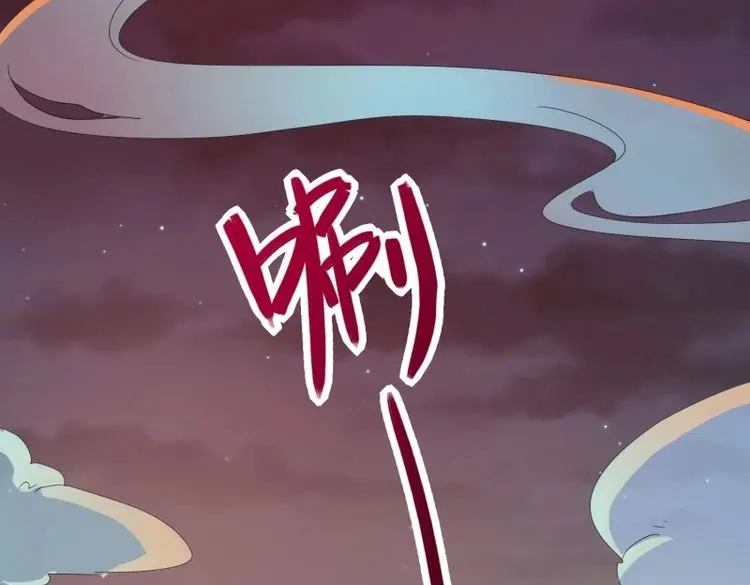 据说我是合欢宗老祖 第45话 回去方法 第28页