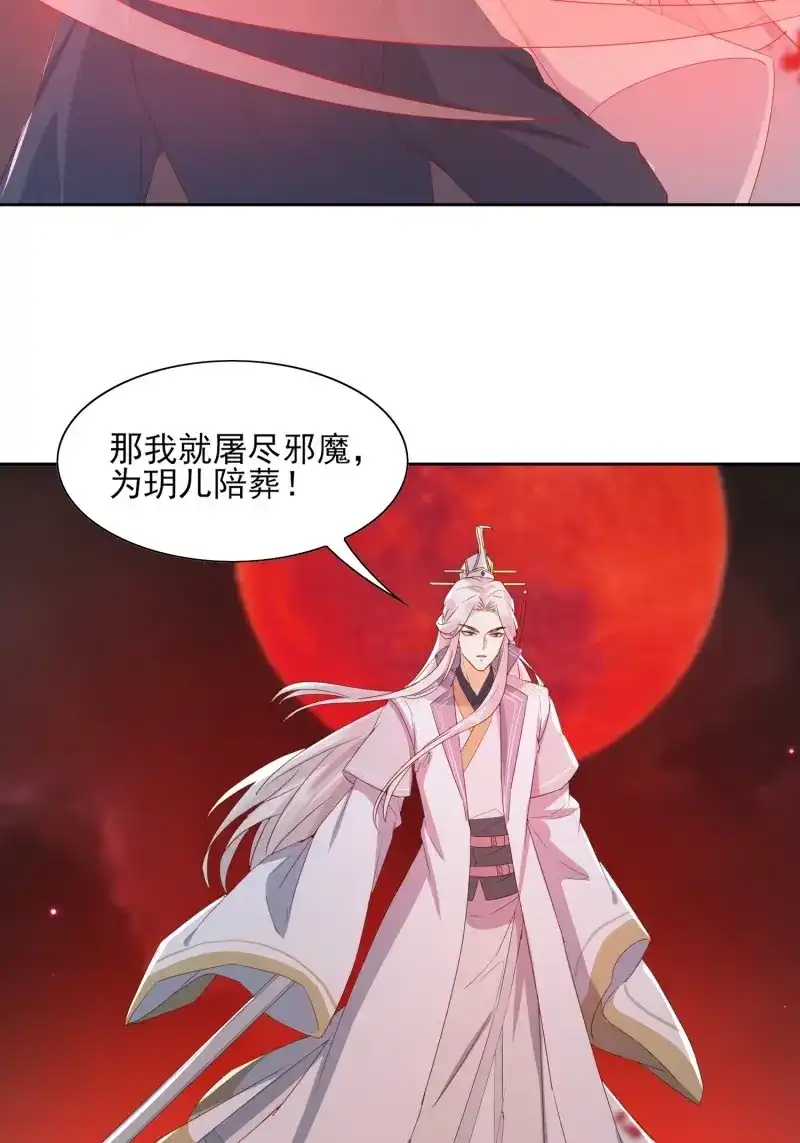 据说我是合欢宗老祖 第45话 回去方法 第38页