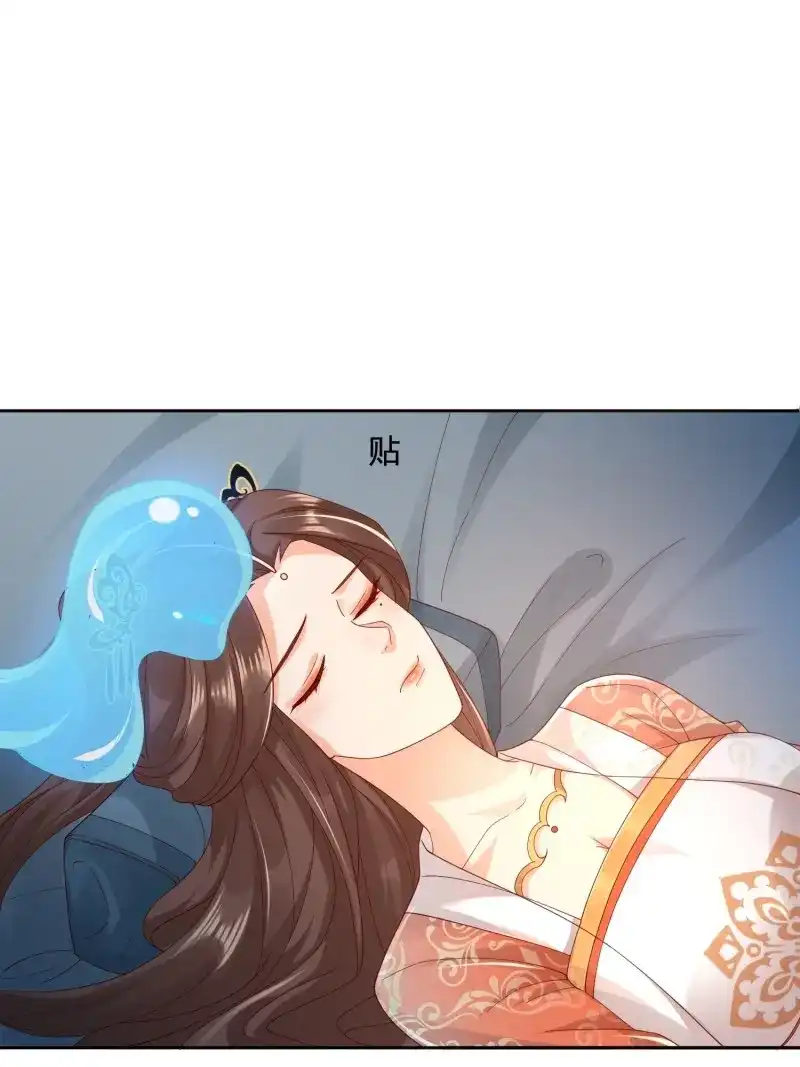 据说我是合欢宗老祖 第47话 阵法真相 第3页