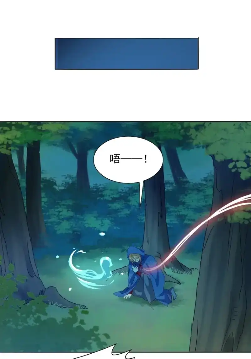 据说我是合欢宗老祖 第48话 师徒相逢 第5页