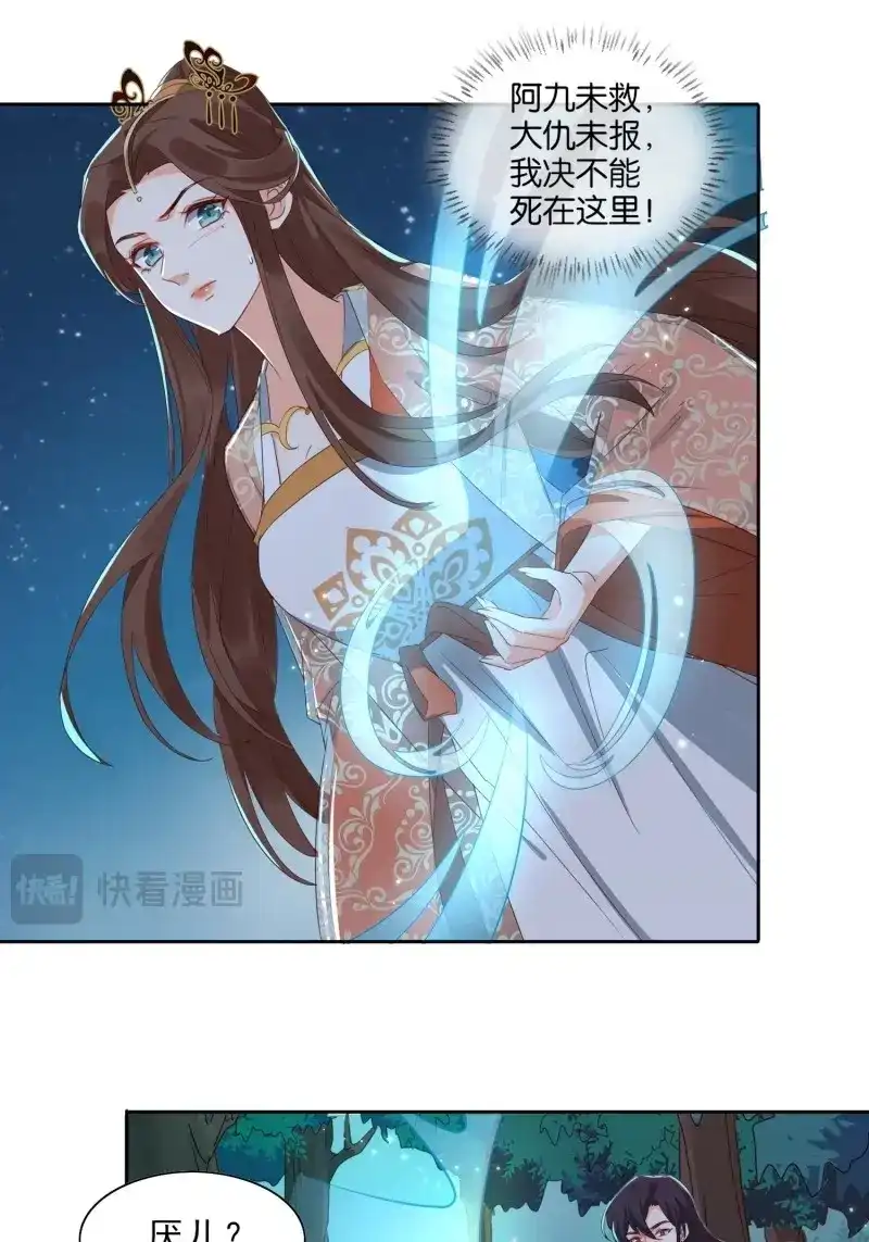 据说我是合欢宗老祖 第48话 师徒相逢 第23页