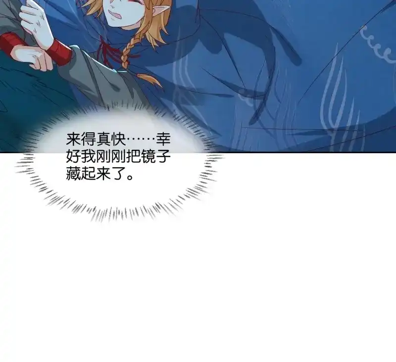 据说我是合欢宗老祖 第48话 师徒相逢 第10页