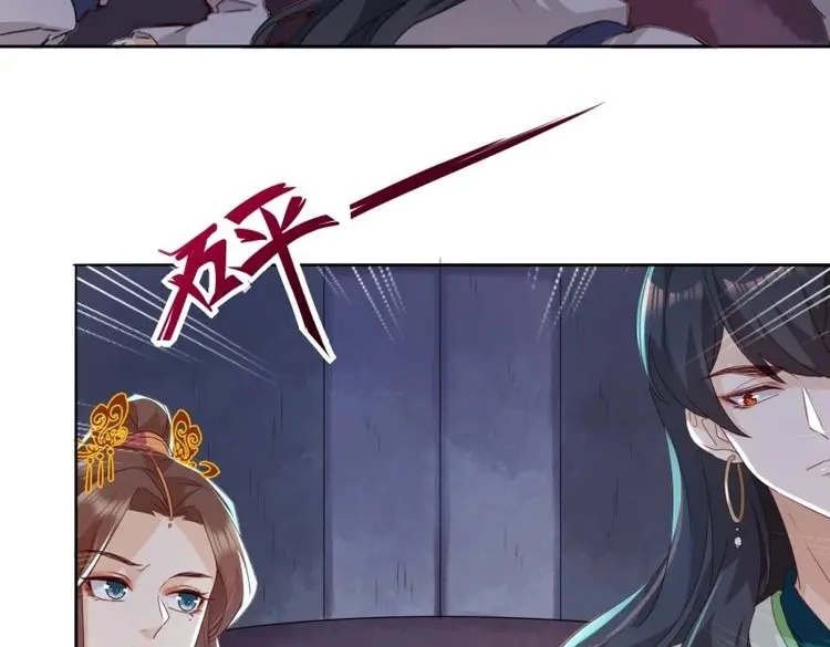 据说我是合欢宗老祖 第49话 阿九遗愿 第14页