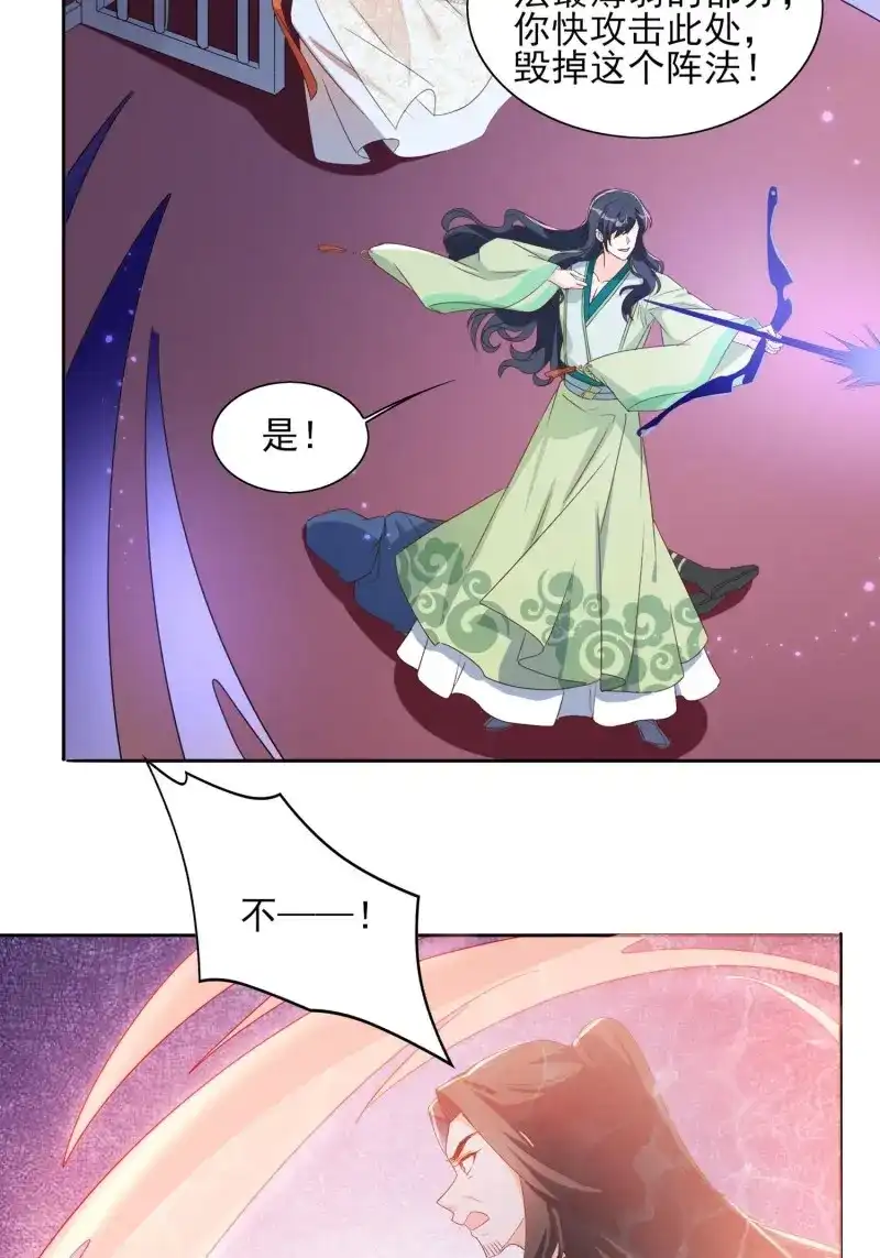 据说我是合欢宗老祖 第49话 阿九遗愿 第22页