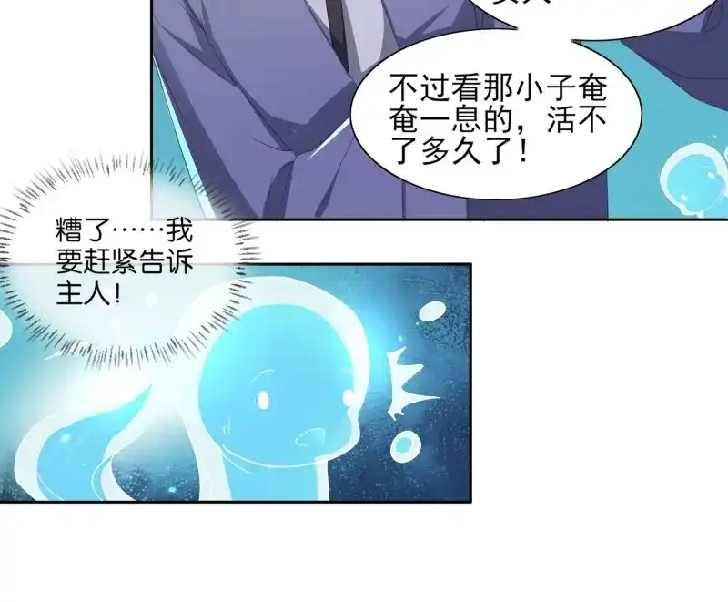 据说我是合欢宗老祖 第49话 阿九遗愿 第7页