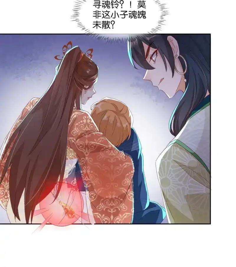据说我是合欢宗老祖 第49话 阿九遗愿 第34页