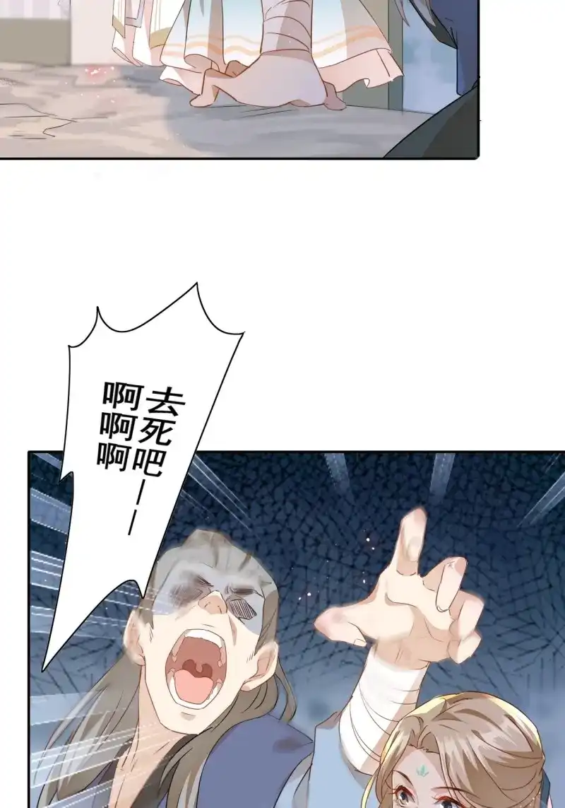 据说我是合欢宗老祖 第5话 鬼童子申屠厌 第16页