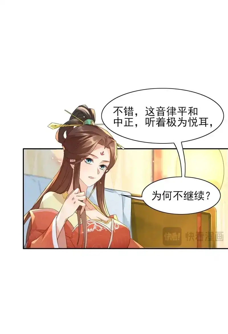 据说我是合欢宗老祖 第5话 鬼童子申屠厌 第6页