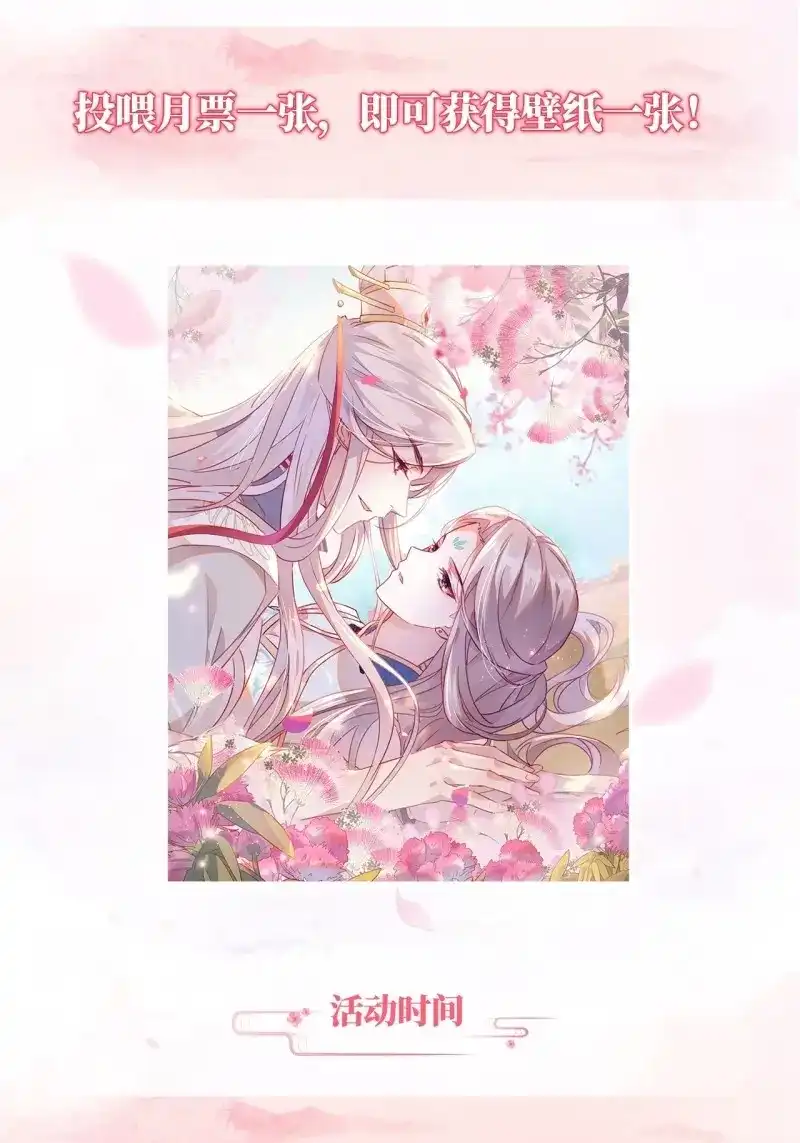 据说我是合欢宗老祖 第5话 鬼童子申屠厌 第42页