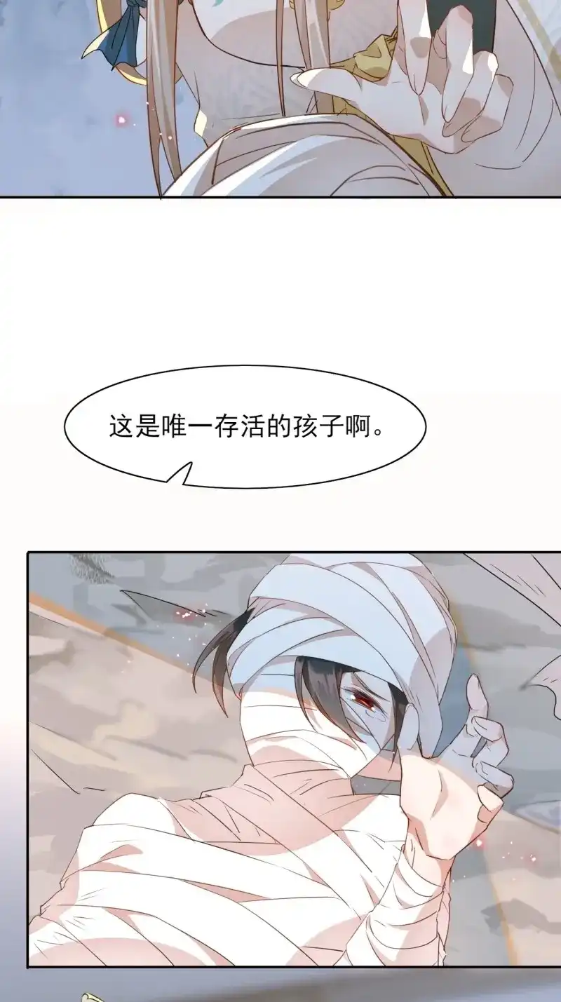 据说我是合欢宗老祖 第5话 鬼童子申屠厌 第30页