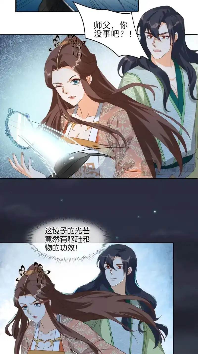 据说我是合欢宗老祖 第50话 夺嗜莲 第18页