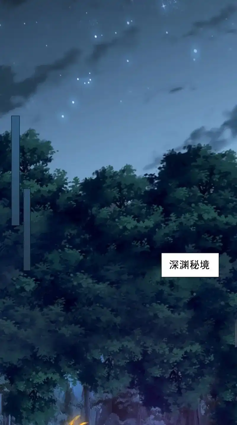 据说我是合欢宗老祖 第51话 坦白 第42页