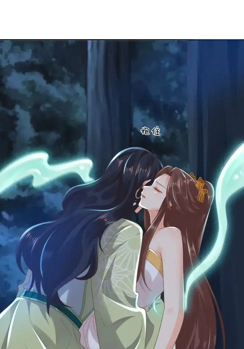 据说我是合欢宗老祖 第51话 坦白 第18页