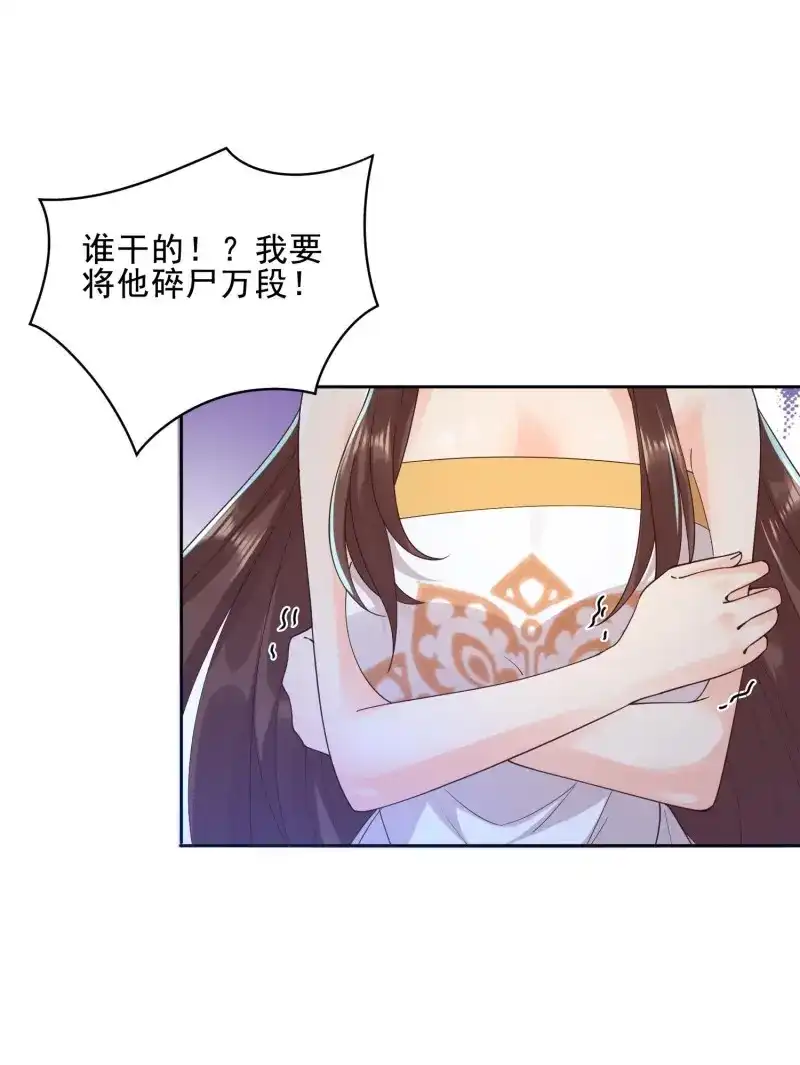 据说我是合欢宗老祖 第51话 坦白 第25页