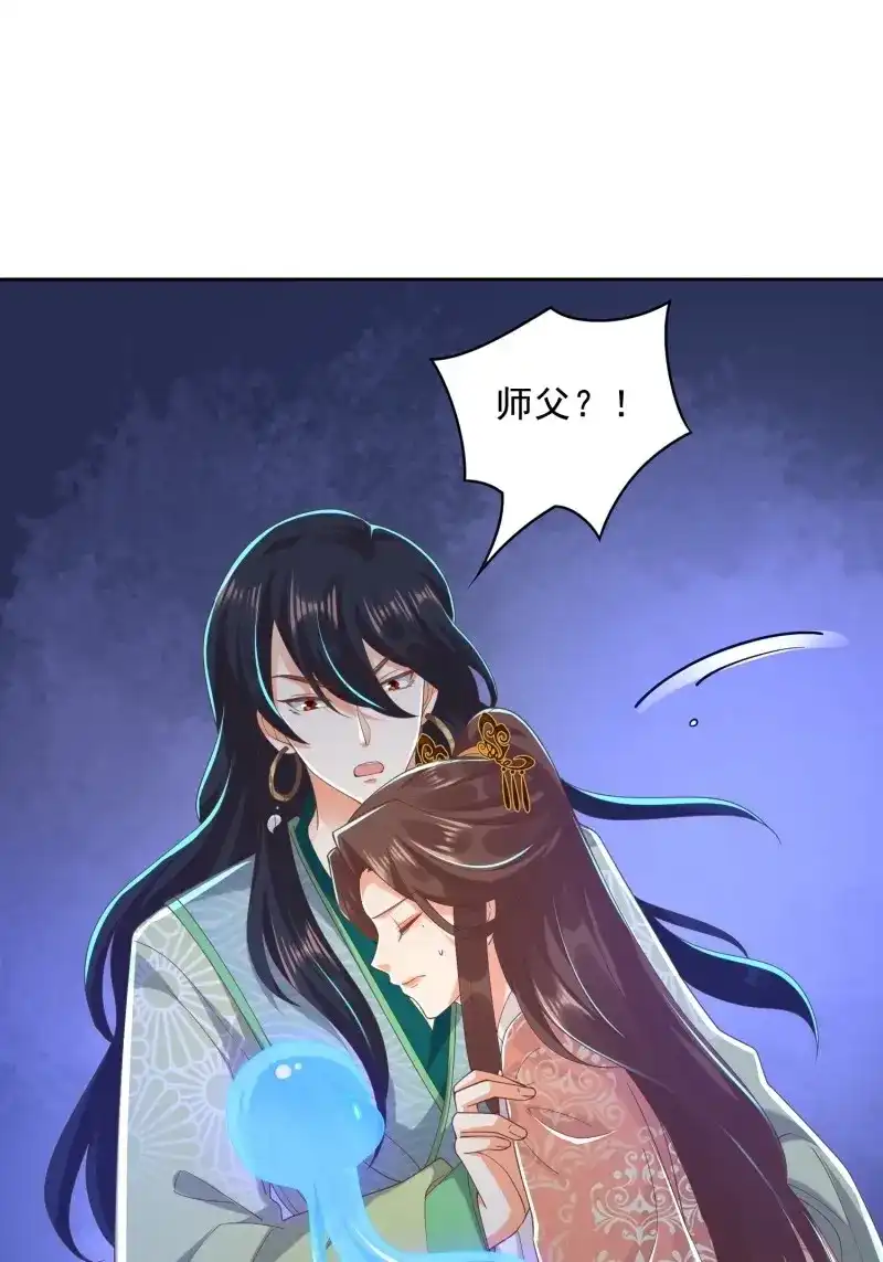 据说我是合欢宗老祖 第51话 坦白 第7页